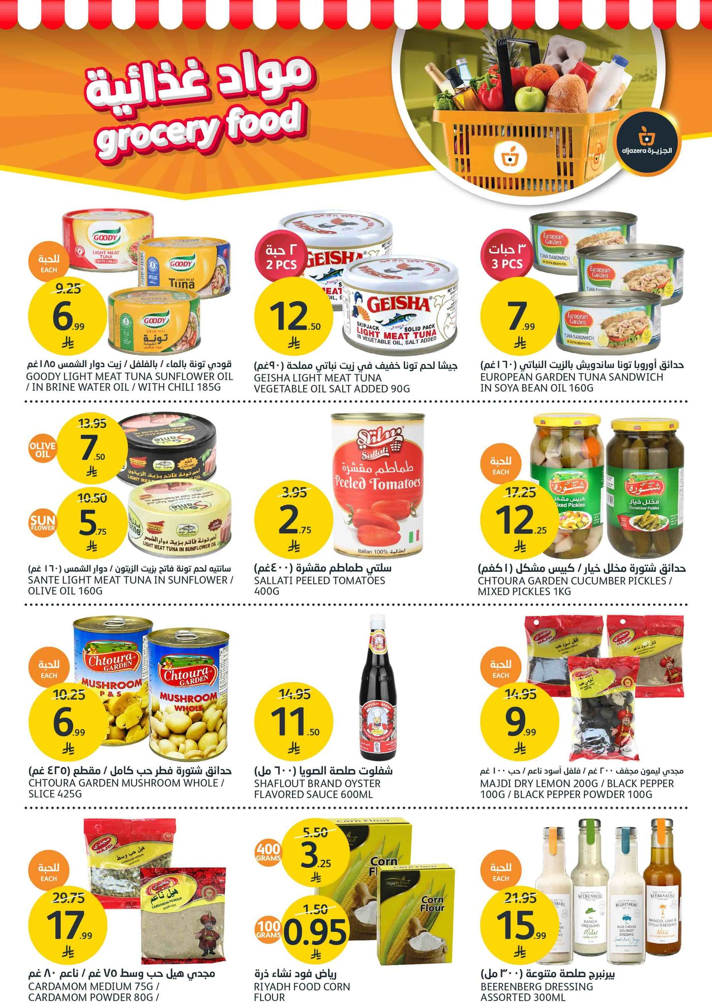 aljazera-markets offers from 28oct to 2oct 2025 عروض أسواق الجزيرة من 28 أكتوبر حتى 2 أكتوبر 2025 صفحة رقم 35